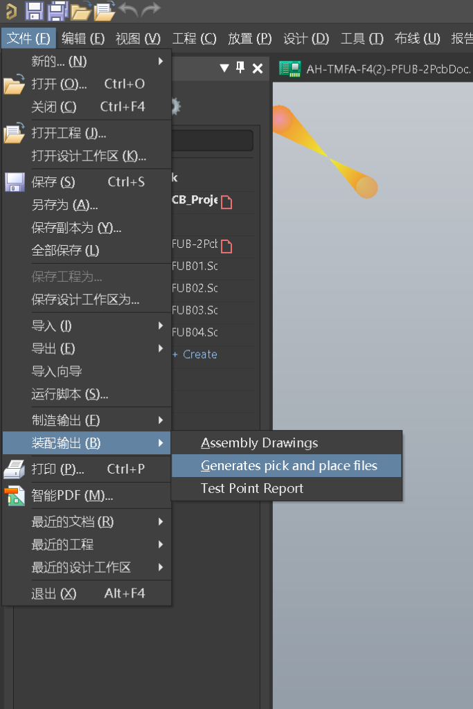 Altium Design（2025）输出坐标文件