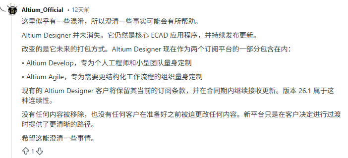 Altium Designer没挂，续命成功了！AD 26正式版已发布