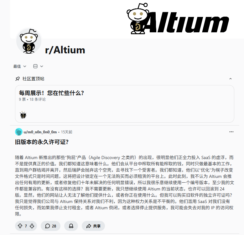 Altium Designer没挂，续命成功了！AD 26正式版已发布