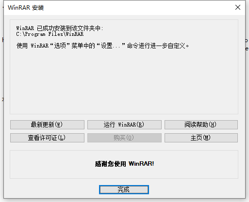 【最新版】WinRAR解压神器 电脑实用解压缩软件 安装包免费下载（附安装教程）