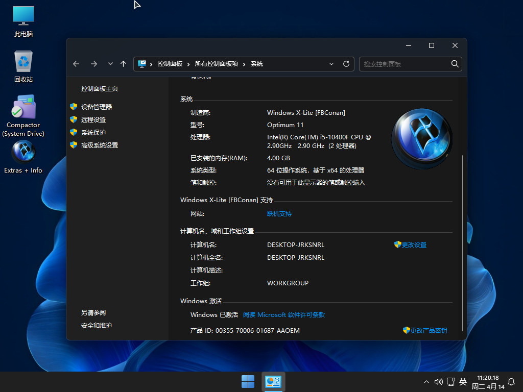 Windows X-Lite_10v6_11v3精简汉化版合盘4N1镜像