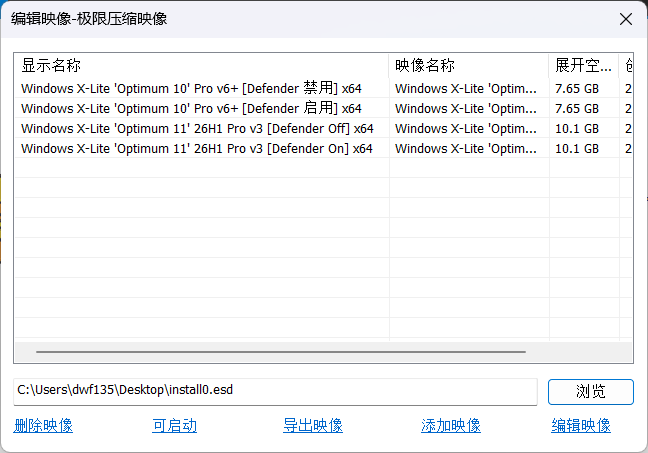 Windows X-Lite_10v6_11v3精简汉化版合盘4N1镜像