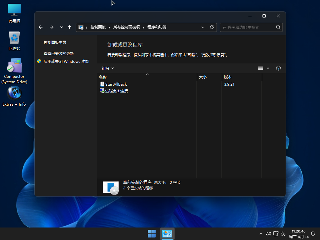Windows X-Lite_10v6_11v3精简汉化版合盘4N1镜像